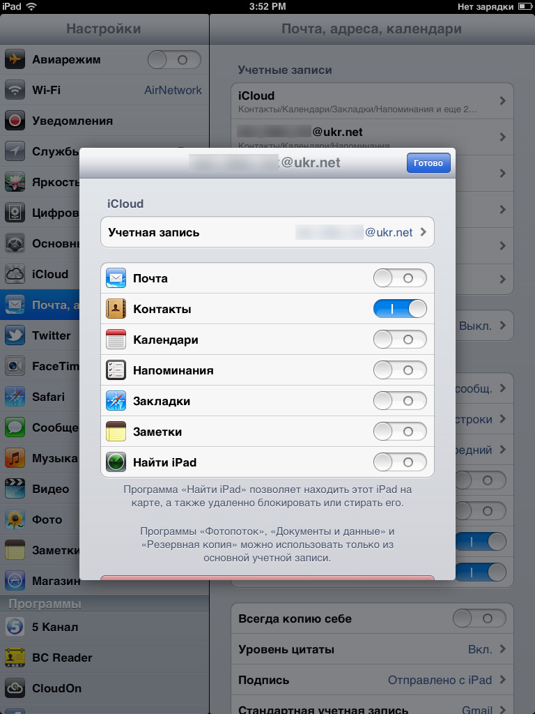 Синхронизировать Контакты С Android На Iphone