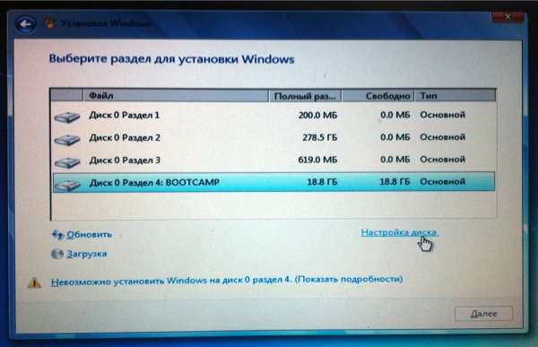 Как создать раздел на жестком диске в windows 7 при установке