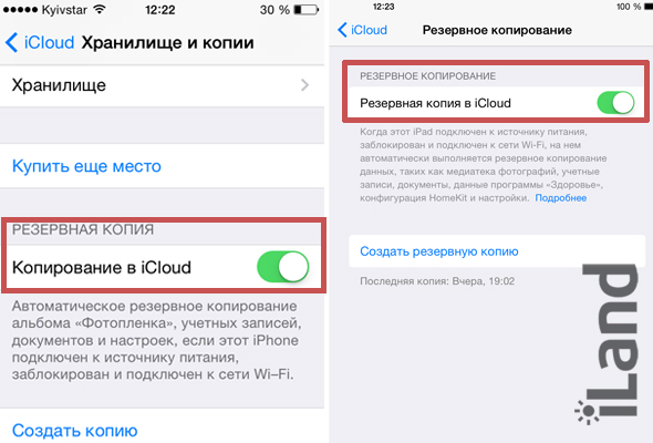 Как сделать резервную копию iphone перед обновлением Как сделать резервную копию iphone перед обновлением