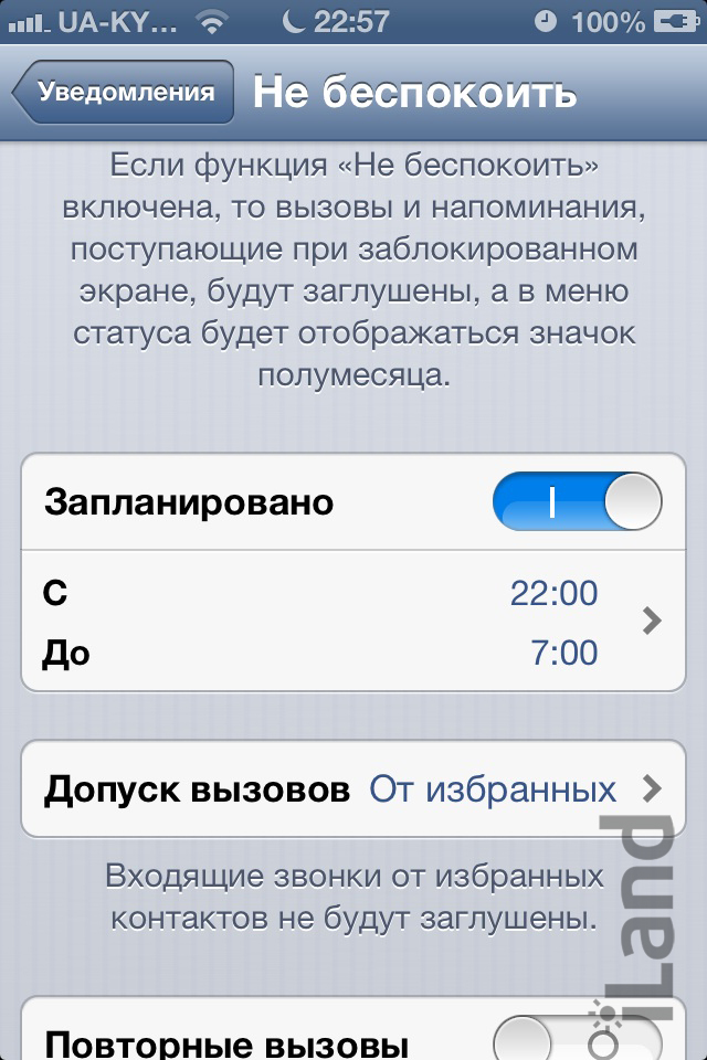 настройка «Не беспокоить» в iOS 6