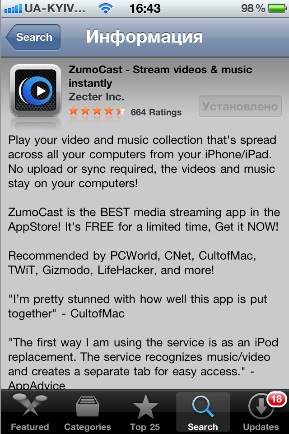 ZumoCast