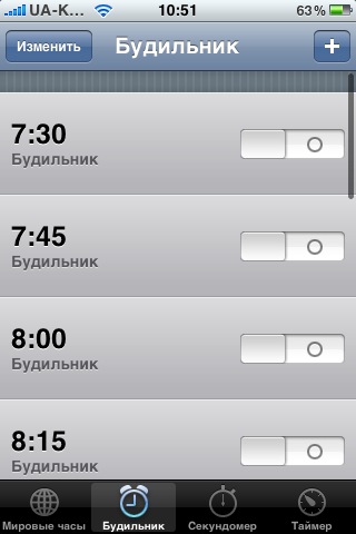 iPhone будильник