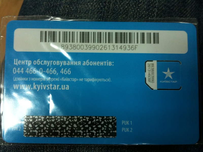 купить micro-SIM Киевстар