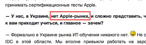 Apple нет