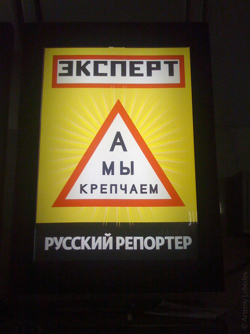 а мы крепчаем