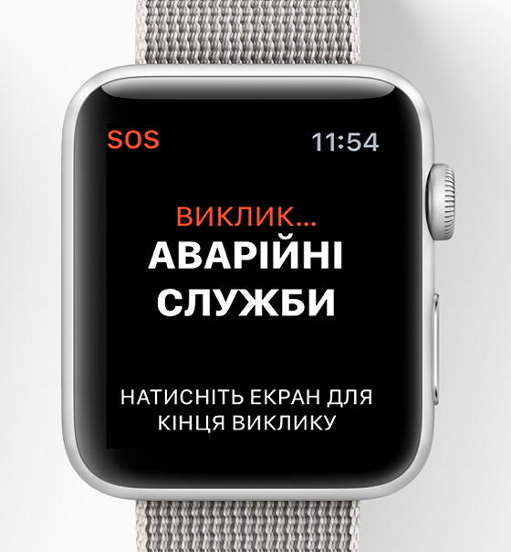 Apple Watch можуть телефонувати 112