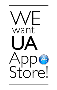 Мы хотим украинский AppStore!