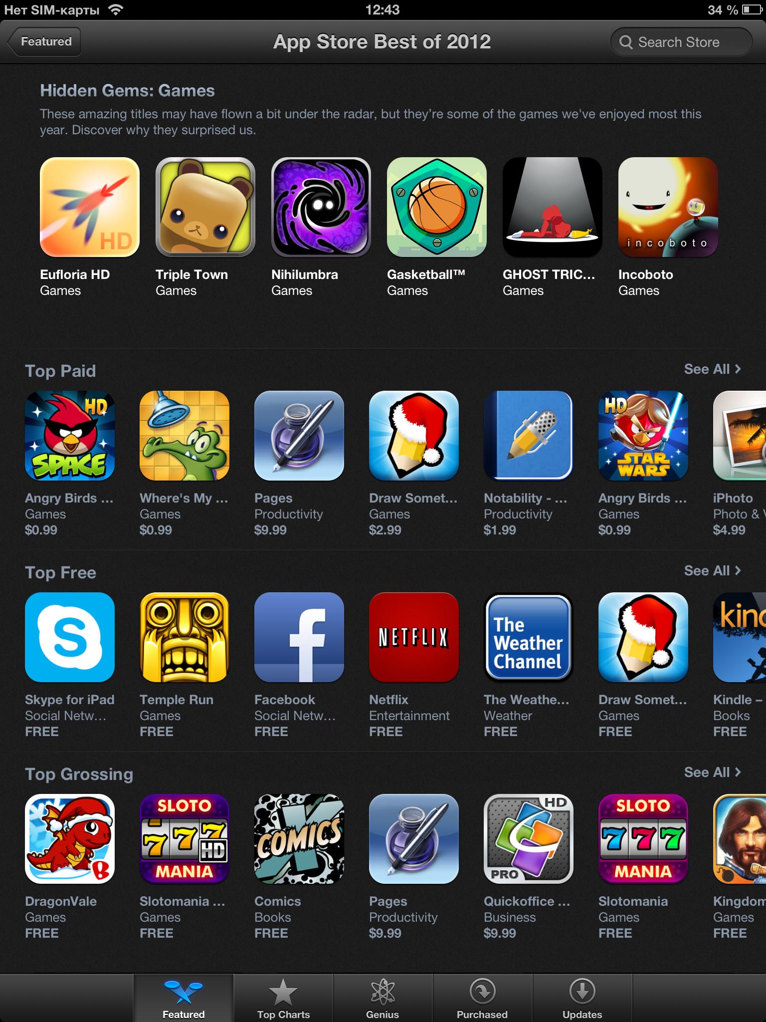 игры ios 5.1.1 через app store майнкрафт #11