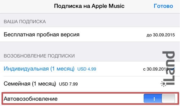 Отключение Автовозобновления подписки Apple Music