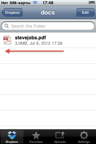 Быстрое удаление файла с Dropbox на iPhone/iPad