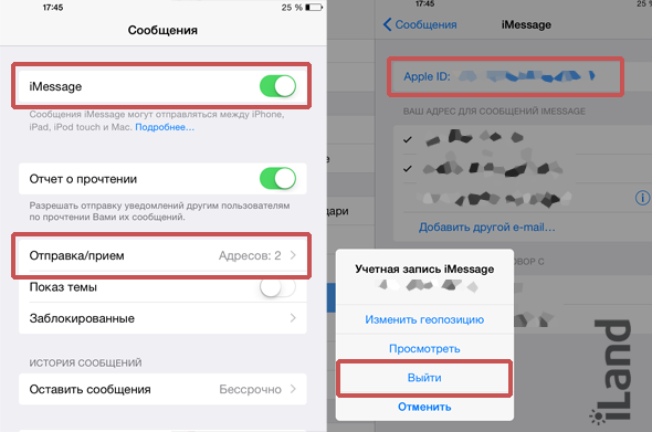 Выключение iMessage на iPad/iPhone
