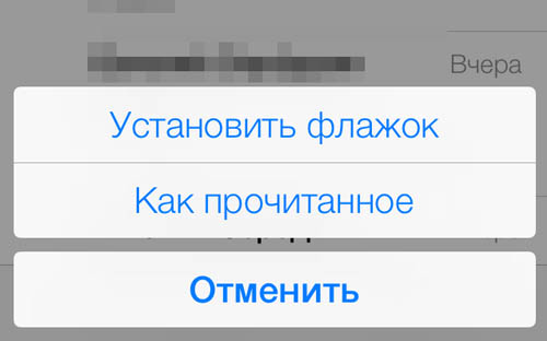 В почте iOS 7 можно установить все письма как «Прочитанные»