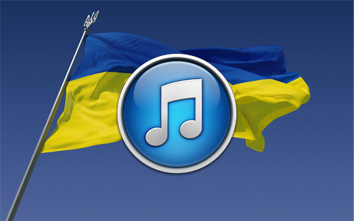 Регистрация в украинском iTunes Store