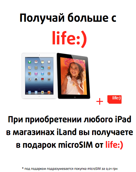 Получай больше c life:)