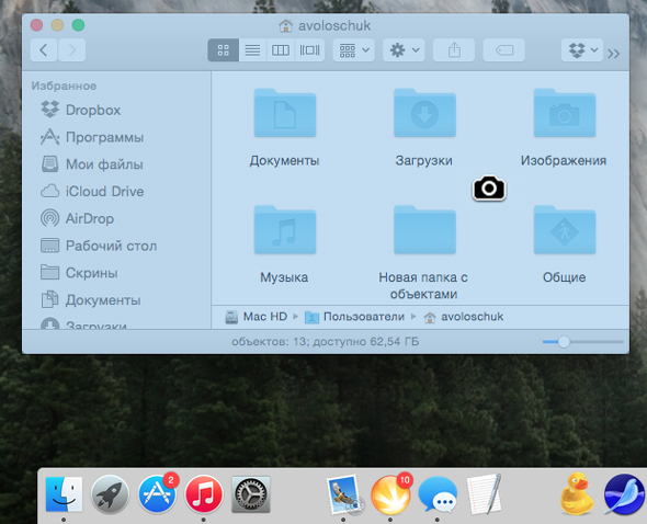 Создание скриншотов на Mac