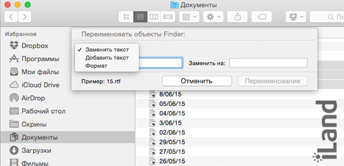 Варианты переименования файлов в OS X