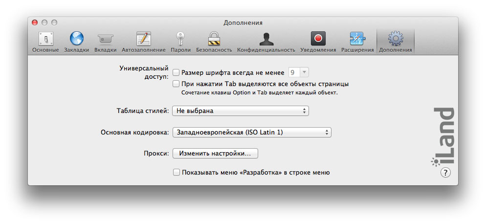 Увеличение шрифта в браузере Mac OS