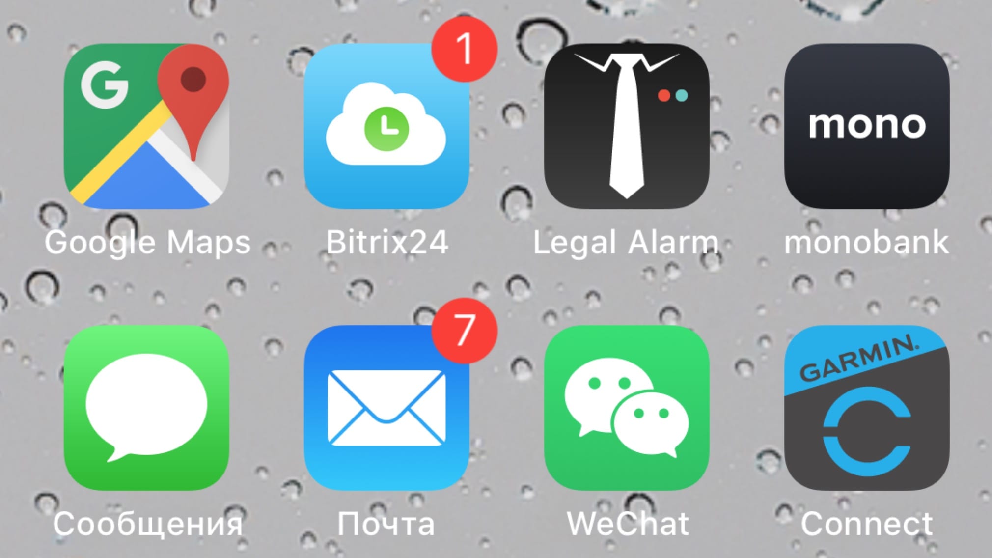 iPhone Home Screen – Артем Афян