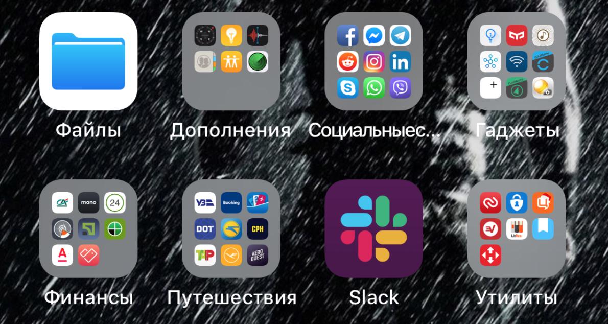 iPhone Home Screen Михаил Швец