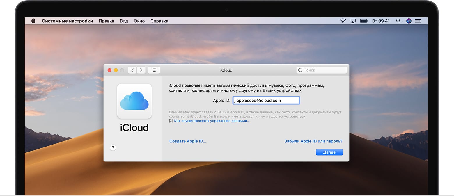 Як відновити Apple ID якщо людини не стало